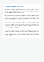 사회교사 자기소개서-5