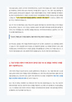 아이마켓코리아 자기소개서-2