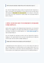 아이마켓코리아 자기소개서-3