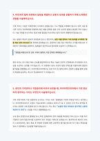 아이마켓코리아 자기소개서-4
