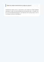 아이마켓코리아 자기소개서-5