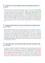 연세대학교 경영학과 자기소개서-2