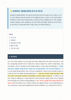 연세대학교 언론홍보대학원 자기소개서-1