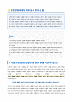 유한양행 마케팅 자기소개서-1