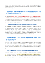 유한양행 마케팅 자기소개서-2