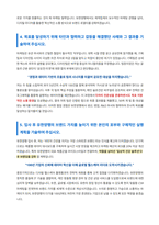 유한양행 마케팅 자기소개서-3