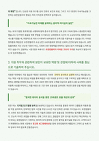 유한킴벌리 자기소개서-2