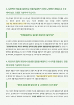 유한킴벌리 자기소개서-3