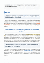 조광페인트 영업 자기소개서-2