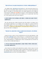 조광페인트 영업 자기소개서-3