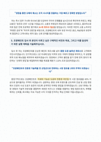 조광페인트 영업 자기소개서-4