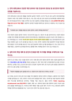 고려대학교 세종캠퍼스 영어영문학과 자기소개서-2