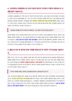 고려대학교 세종캠퍼스 영어영문학과 자기소개서-3