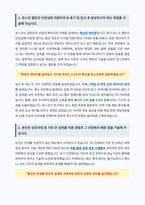 포스코 챌린지 인턴십 자기소개서-2