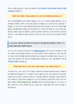 포스코 챌린지 인턴십 자기소개서-4