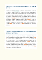 풍산 RND 자기소개서-2