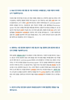 풍산 RND 자기소개서-3
