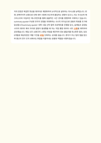 풍산 RND 자기소개서-4