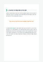 물리치료사 자기소개서-6