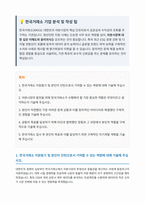 한국거래소 자기소개서-1