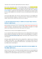 한국거래소 자기소개서-2