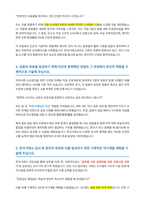 한국거래소 자기소개서-3