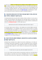 한국과학창의재단 자기소개서-2