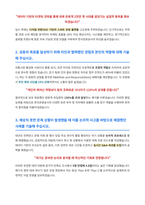 한국관광공사 자기소개서-2