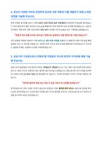 한국관광공사 자기소개서-3