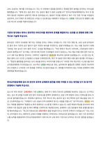 한국교직원공제회 사무직 자기소개서-3