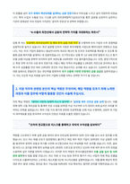 한국수출입은행 자기소개서-2