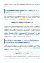한국수출입은행 자기소개서-3