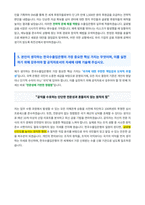한국수출입은행 자기소개서-4