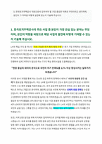 한국토지주택공사 자기소개서-2
