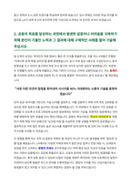 한국토지주택공사 자기소개서-3