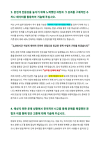 한국토지주택공사 자기소개서-4