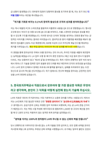 한국토지주택공사 자기소개서-5