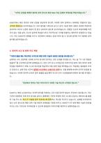 한국해양과학기술진흥원 자기소개서-4