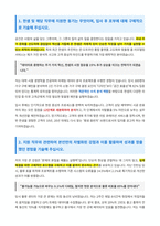 한샘 자기소개서-2