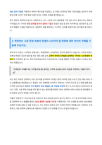 한샘 자기소개서-3