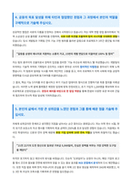 한샘 자기소개서-4