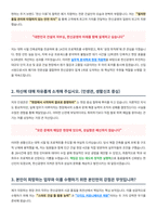 한신공영 자기소개서-2