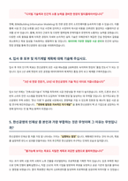 한신공영 자기소개서-3