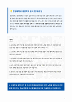 한양대학교 경영학과 자기소개서-1