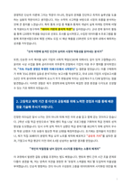 한양대학교 경영학과 자기소개서-2