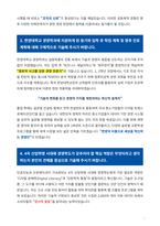 한양대학교 경영학과 자기소개서-3