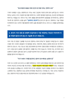 한양대학교 경영학과 자기소개서-4