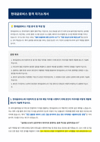 현대글로비스 자기소개서-1