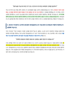 현대글로비스 자기소개서-3