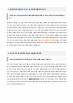 현대위아 경영지원 자기소개서-2